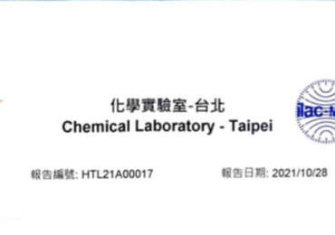 蕾克拉-SGS商品檢驗認證資料