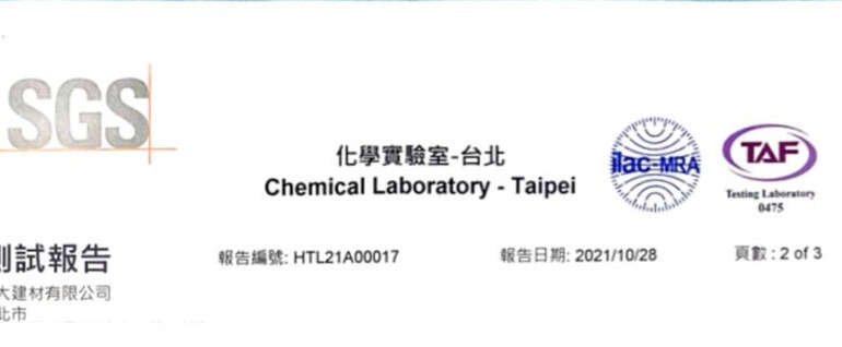 蕾克拉-SGS商品檢驗認證資料