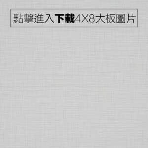 新色2024年5月起到貨-PVC浮雕面 670-絲絨織紋