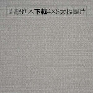 新色2024年5月起到貨-PVC浮雕面 671-藤編織紋