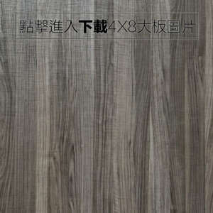 奈美特-精漆浮雕系列-1119-鋸紋胡桃