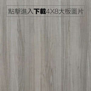 奈美特-精漆浮雕系列-1120-白胡桃