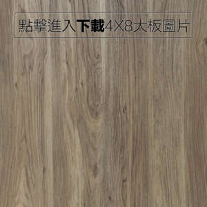 奈美特-精漆浮雕系列-1121-經典柚木