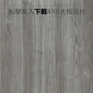 奈美特-精漆浮雕系列-1124-銀河楓木