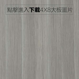 奈美特-精漆浮雕系列-1344-水洗白橡