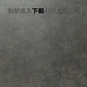 奈美特-米蘭崗石系列-2502-緻灰崗岩