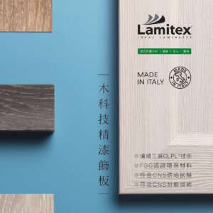 Lamitex奈美特/超膜